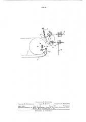 Листопередающее устройство для печатных и лакировальных машин , (патент 379410)