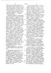 Самонастраивающийся амплитудный селектор (патент 1152082)