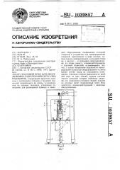 Козловой кран для обслуживания гидротехнического оборудования (патент 1039857)