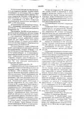 Способ получения пентасахарида (патент 1694065)