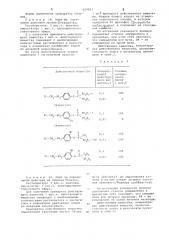 Инсектоакарициднонематоцидное средство (патент 629853)