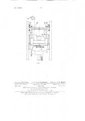 Самоходный буровой станок (патент 134646)