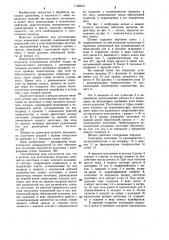 Штамп для изготовления конусных деталей (патент 1139550)