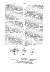 Машина непрерывного литья с ленточными формами (патент 1090493)