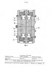 Установка для исследования влияния вибрации на гидродинамические характеристики каналов (патент 1585702)
