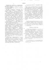 Радиально-поршневой гидромотор (патент 1649109)