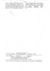 Способ определения гидрогеологических параметров водоносного пласта (патент 1314034)