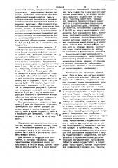 Способ получения производных гидантоина (патент 1005658)