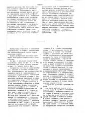 Устройство для смены валков прокатной клети кварто (патент 1424891)
