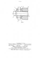 Инструмент для кузнечной протяжки полых заготовок (патент 1217541)