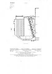 Наклонная колосниковая решетка с качающимися колосниками (патент 85076)