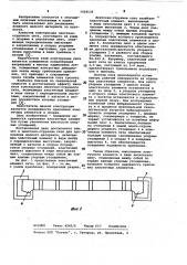 Ленточно-струнное сито для грохочения мелкого материала (патент 1024125)