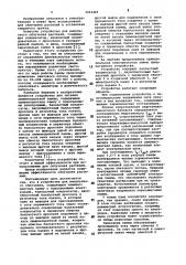 Устройство для импульсного облучения (патент 1012465)