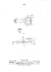 Устройство для микросварки давлением (патент 941085)