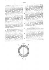 Волновая передача (патент 1497419)