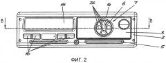 Тахограф (патент 2540845)