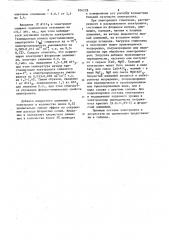 Электролит для получения алюминия иего сплавов (патент 836228)