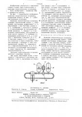 Волновая энергетическая установка (патент 1310529)