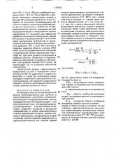 Интерференционно-поляризационный фильтр (патент 1739332)