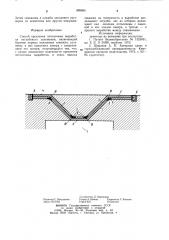 Способ крепления потолочины выработки неглубокого заложения (патент 899995)