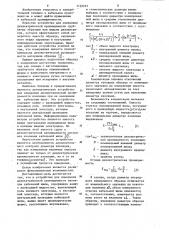 Устройство для измерения диэлектрической проницаемости изоляции кабельной жилы (патент 1132257)