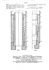 Вставная коронка (патент 560963)