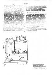 Устройство для нанесения материалов в электрополе на изделия переменной ширины (патент 580915)