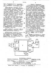 Устройство для управления реверсивным преобразователем (патент 873378)