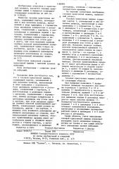 Газовая криогенная машина (патент 1186903)