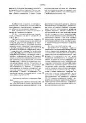 Центробежный компрессор (патент 1657756)