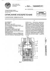 Пресс для штамповки заготовок обкатыванием (патент 1664443)