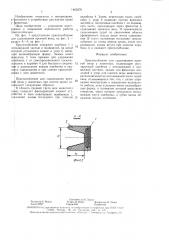 Приспособление для сдавливания яремной вены у животных (патент 1463276)