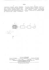 Устройство для контроля короткозамкнутой обмотки ротора (патент 472313)