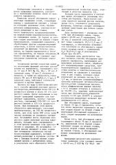 Способ обогащения природного карналлита (патент 1153822)