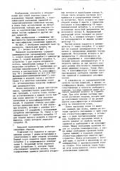 Вихревой пылеуловитель (патент 1443971)