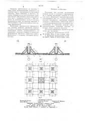 Фундамент под колонну (патент 687187)