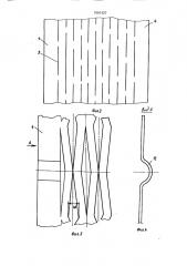 Способ изготовления из полосы просечно-вытяжных сеток (патент 1581427)