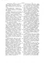 Нелинейный преобразователь (патент 1322485)