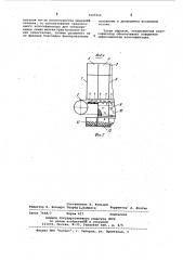 Пневматический классификатор для разделения сыпучих материалов (патент 1045954)