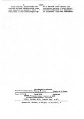 Катушка индуктивности свч-диапазона для микросхем (патент 1145376)