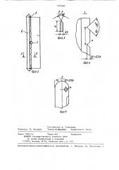 Хлеборезательная машина (патент 1310205)