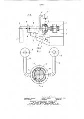 Подвесной конвейер (патент 821341)