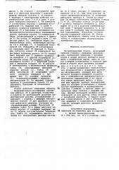Металлорежущий станок (патент 778946)