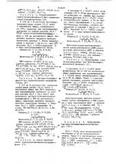 Способ получения элементзамещенных фосфэтиленов (патент 910639)