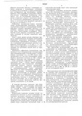 Способ получения каучукоподобного полимеризата (патент 342354)