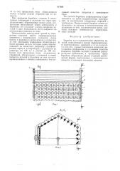 Барабан для гальванической обработки деталей (патент 517664)
