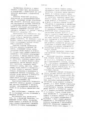 Балансный смеситель (патент 1107741)
