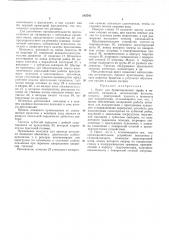 Пресс для брикетирования торфа и подобного материала (патент 185741)