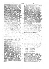 Рентгеновский спектрометр (патент 904451)
