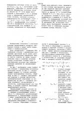 Направляющий аппарат паровой турбины (патент 1268748)